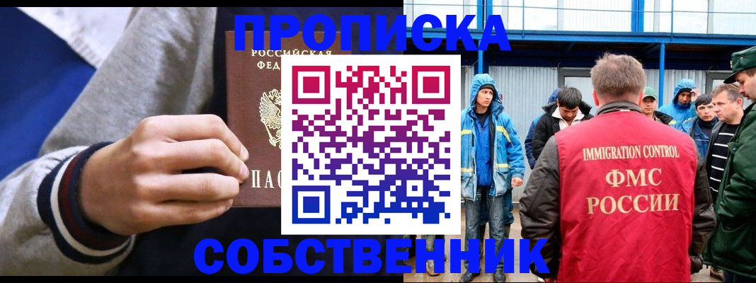 прописка ребенка в Ржеве