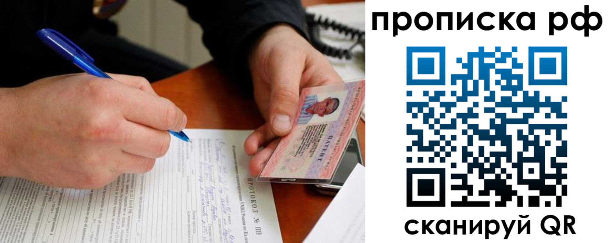 прописка для кредита в Ржеве