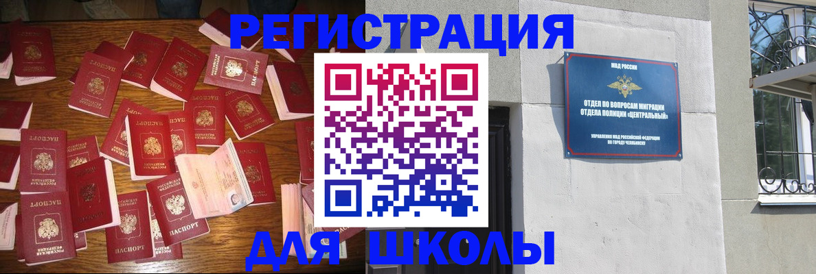 прописка иностранных граждан в Ржеве